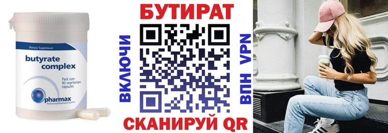 БУТИРАТ GHB  Нерехта 