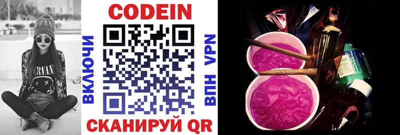 наркота  KRAKEN ССЫЛКА  darknet какой сайт  Нерехта  Кодеиновый сироп Lean напиток Lean (лин) 