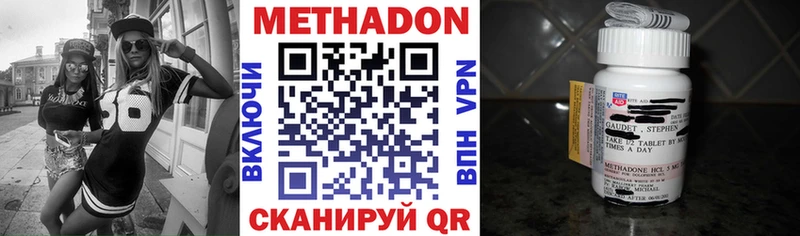 Метадон мёд  что такое наркотик  MEGA зеркало  нарко площадка официальный сайт  Нерехта 